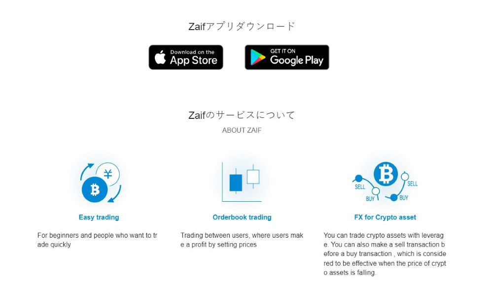Zaif Mobile App